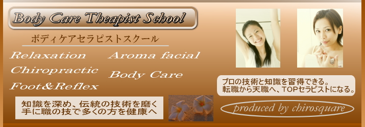 カイロスクウェアスクール